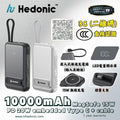 0909😍😍Hedonic 10000mah MagSafe 15W + PD 20W 自帶線支架行動電源 （CCC+Qrcode認證）