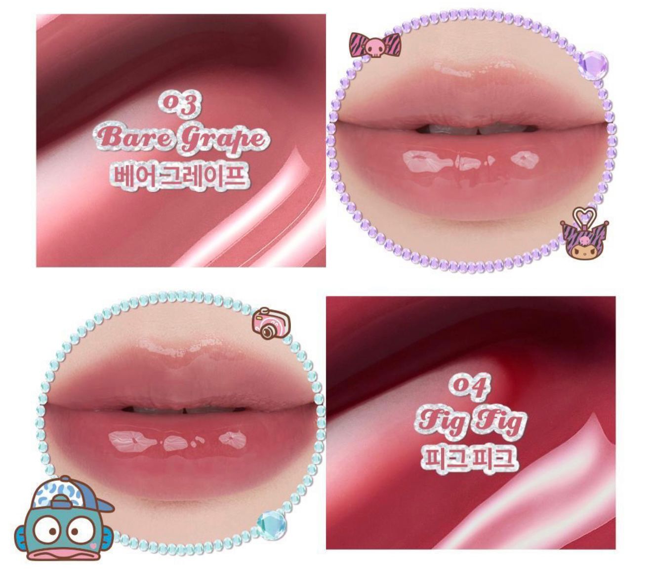 0905😍😍Sanrio x Rom&nd聯乘款 雙層光澤持久水亮果汁唇釉 The Juicy Lasting Tint + 送口袋。鑰匙圈禮品