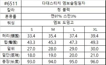 0916👖👖韓國🇰🇷直送 Howluk🍂&nbsp; No.6511 - 秋季壓紋修身直筒褲