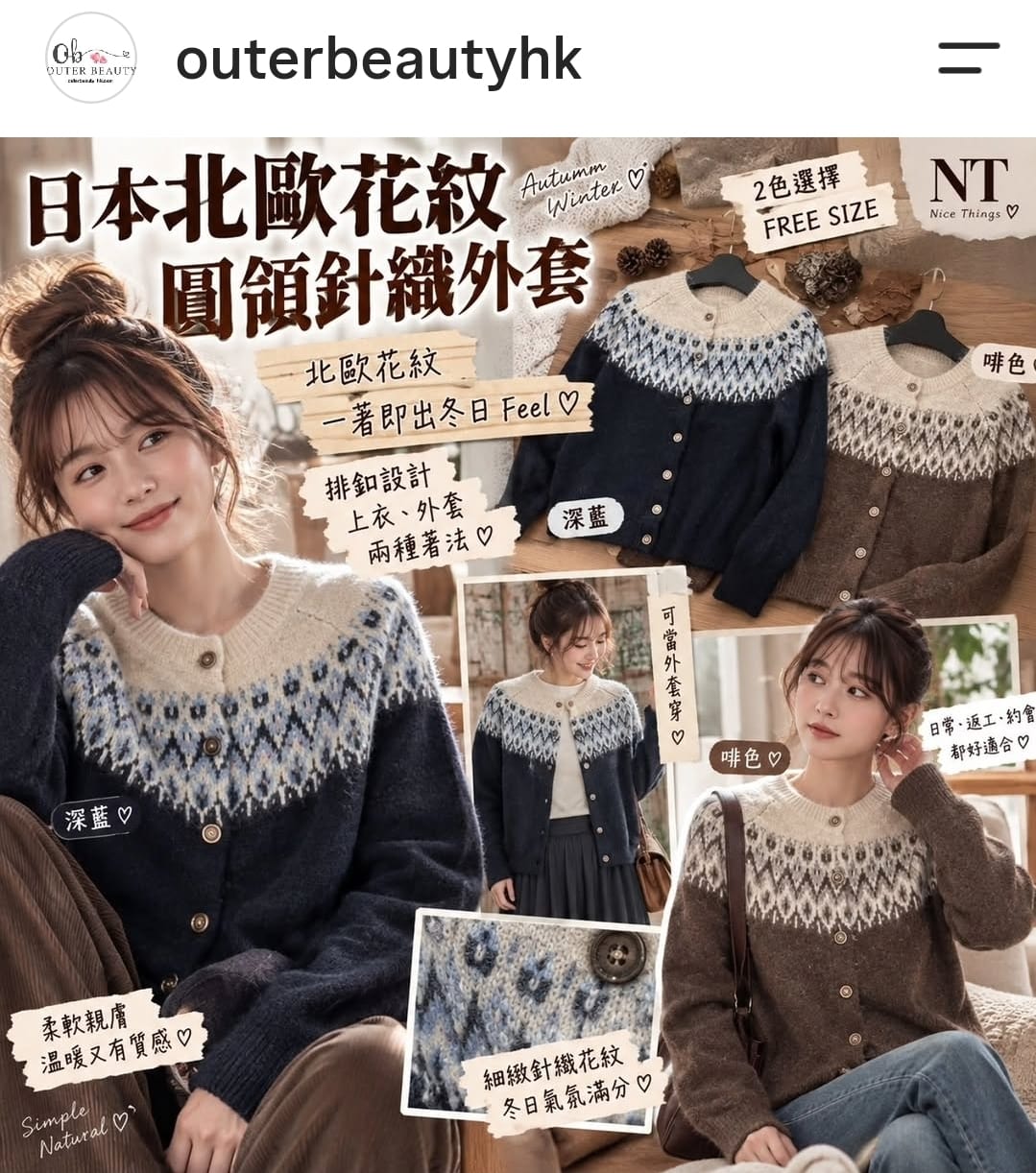 0922🧥🧥北歐花紋圓領針織女裝外套