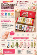 0900👐🏻Loccitane Lucky 8護手霜套裝（售完即止)