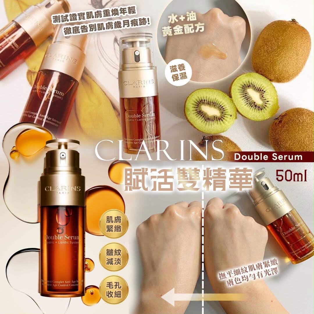0900🏆Best Seller 賦活雙精華 Double Serum 50ml