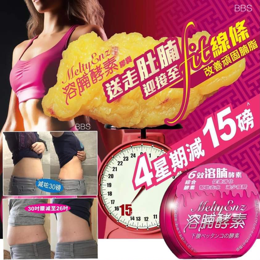 0920🩷御藥堂 6 效溶腩酵素60粒🩷