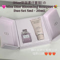 0920🌸DIOR Miss Dior花漾甜心香水套盒 花漾甜心EDT 5ml+身體乳20ml)