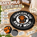 0928🥰🥰超可愛 Baby Milo 圓形設計地毯 🐵🖤 黑 × 白 × 啡橙配色