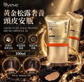 0929😍😍韓國🇰🇷Lilyeve 黃金5X松露護理精華梳100ml