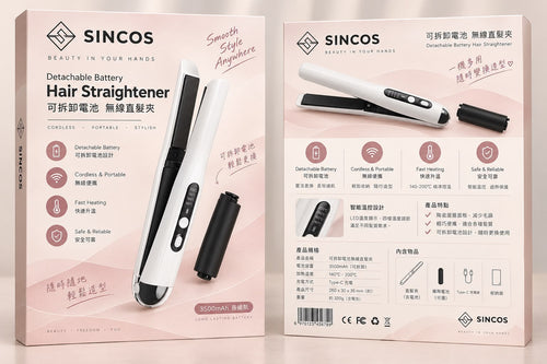1005😍INCOS S2 可拆卸電池旅行直髮夾 ✈️
