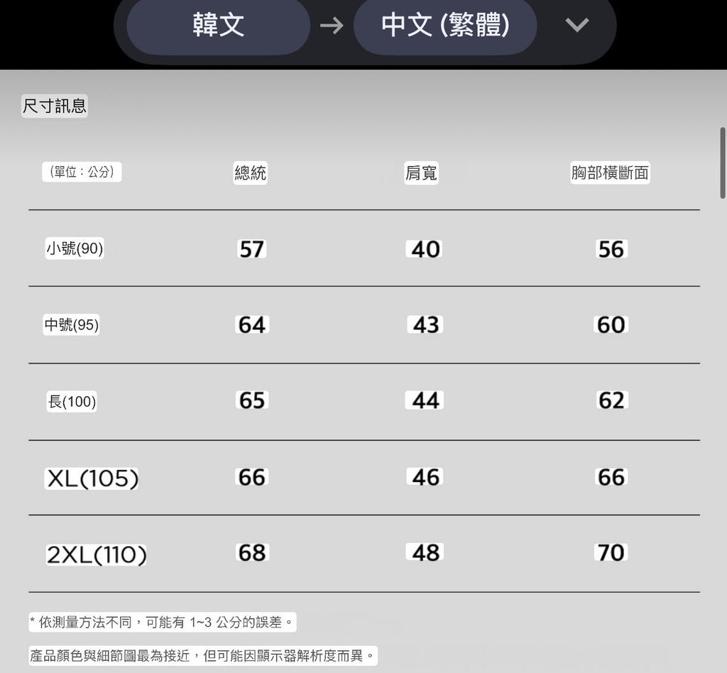 1010🦺🦺JEEP 韓國 🇰🇷專門店 超細纖維羽絨背心