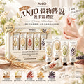 **1014😍😍韓國品牌 🇰🇷ANJO 穀物傳說護手霜禮盒 (1套2盒)