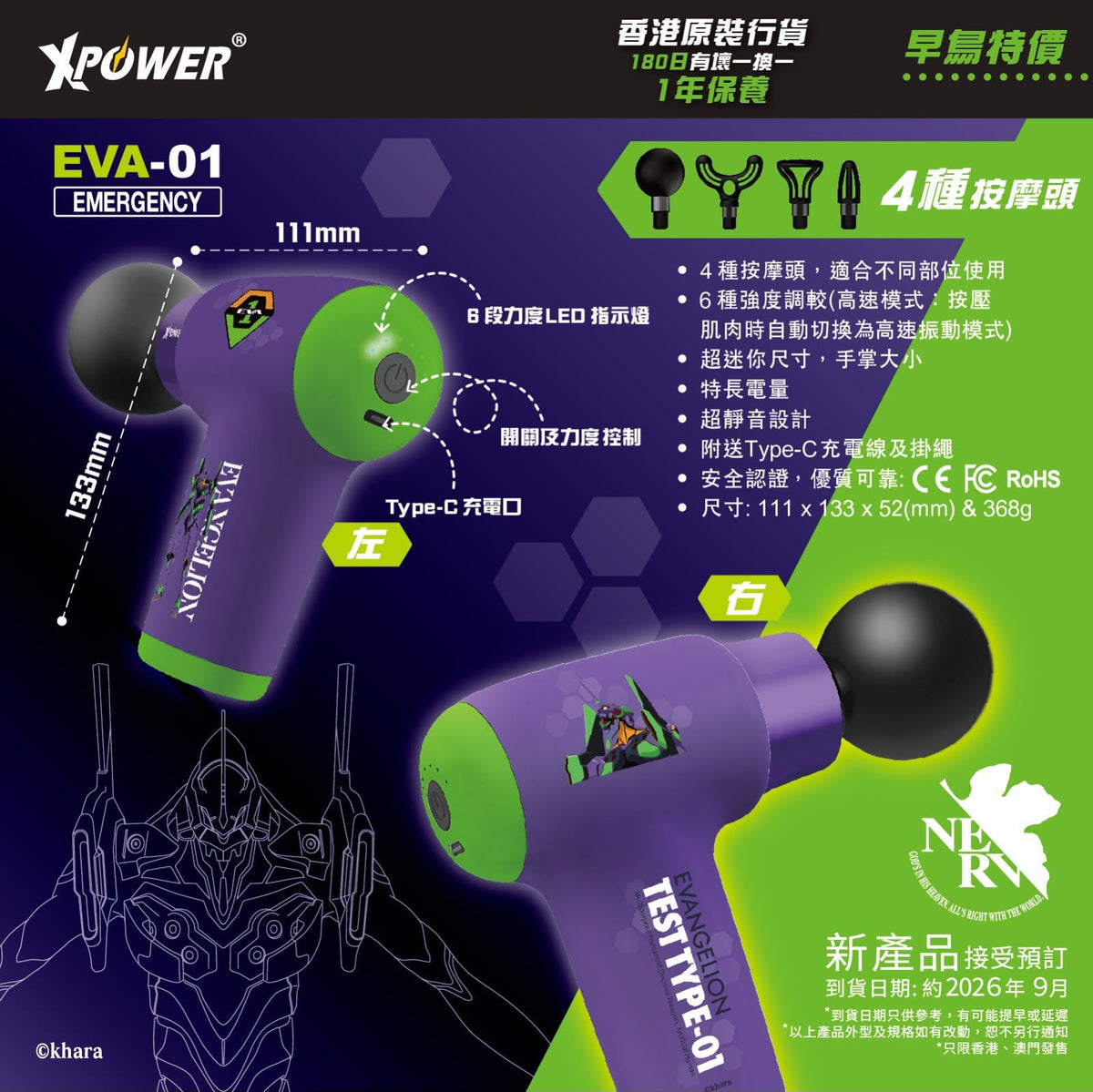 *1021😸😸XPower x EVA MG19 超迷你肌肉按摩槍 (初號機)