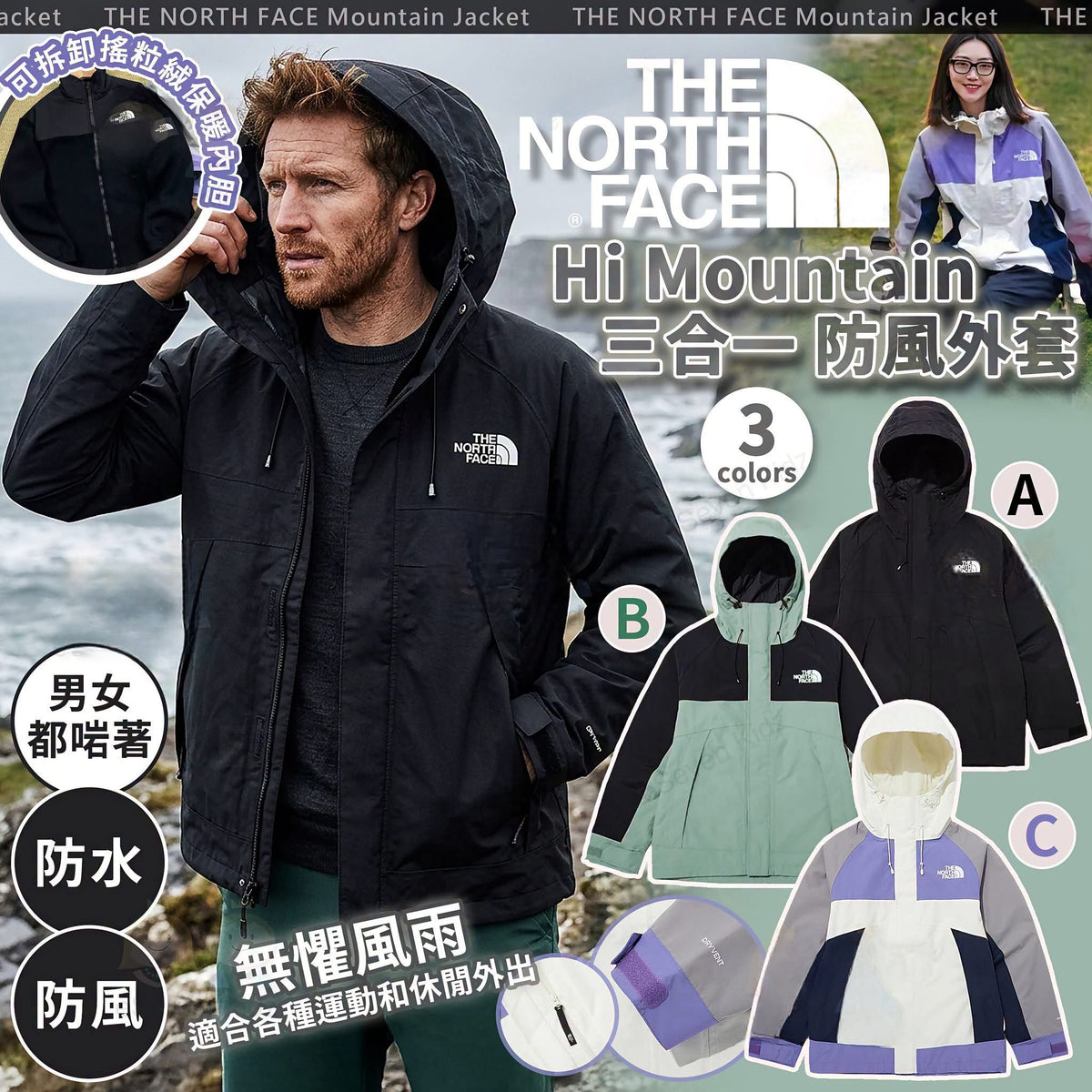 *1102🧥🧥The North Face Mountain 三合一防風外套