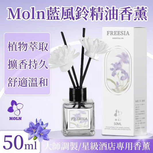 **08日本 🇯🇵 藍風鈴精油香薰(一組2瓶 / 每瓶50ml)❌售完即止