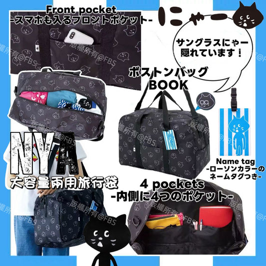 **0825🛍🛍NYA 貓大容量兩用旅行袋