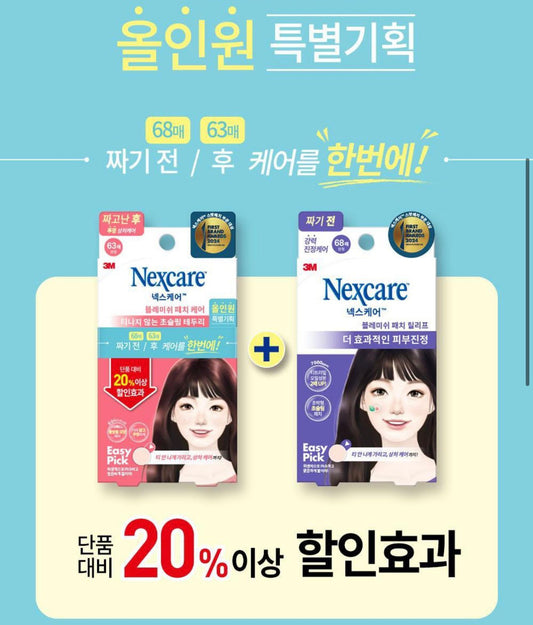 ***1127✨✨韓國直送 🇰🇷Nexcare 豆豆貼多效合一