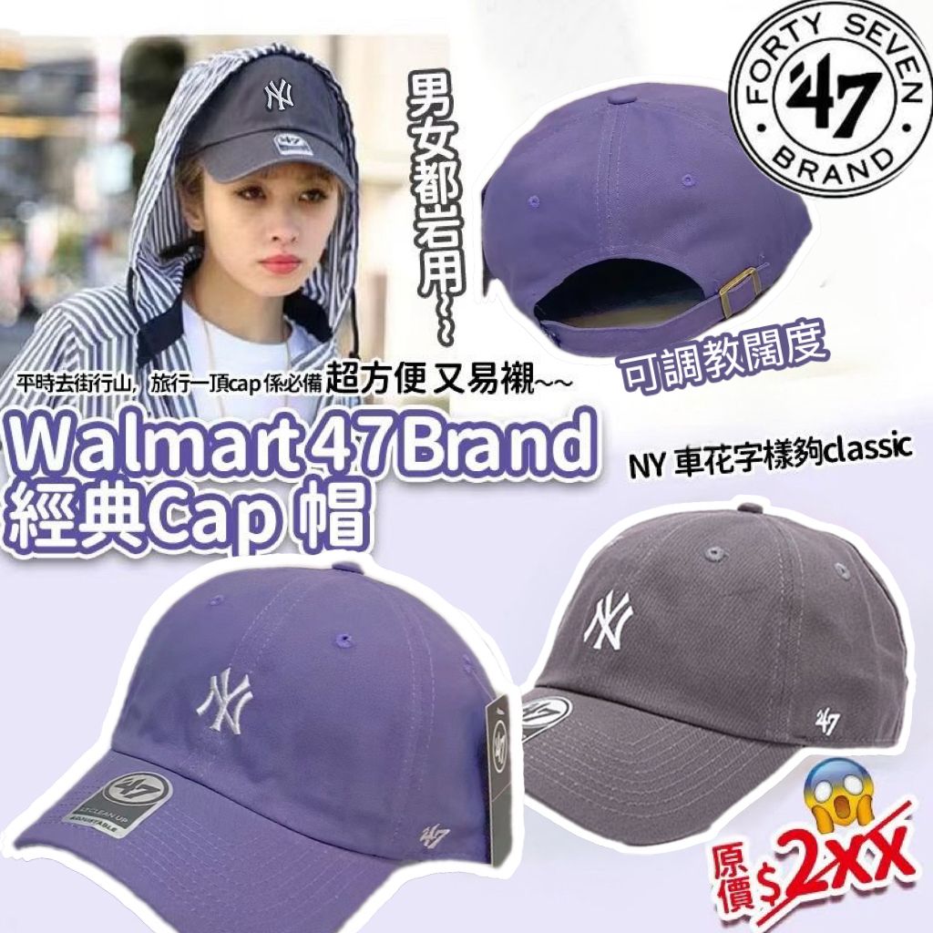 0630🧢🧢Walmart 47 Brand 經典Cap 帽 unisex size 尺寸，男女都岩～細 NY 字樣夠classic
