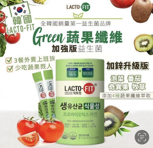 **08✨✨韓國 LACTO-FIT 鍾根堂🔥 蔬果纖維加強版益生菌(1盒60包)