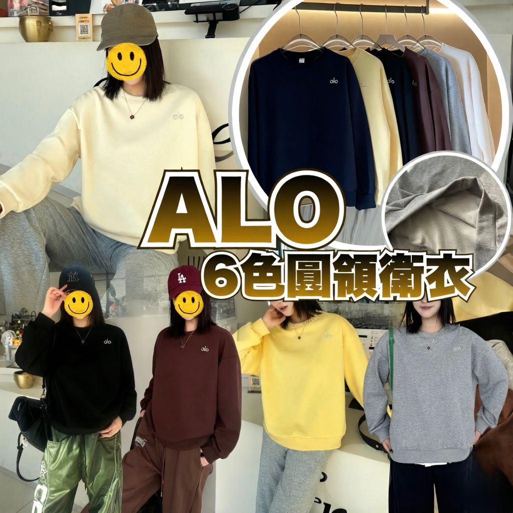 **0202👕👕ALO 休閒運動圓領衛衣