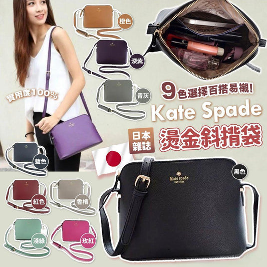 *0524👜👜日本雜誌附錄 👉🏻 Kate Spade 燙金斜揹手袋
❌不連雜誌❌