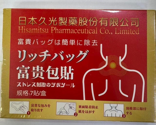 ***1000😀😀日本富貴包貼（1盒7貼）