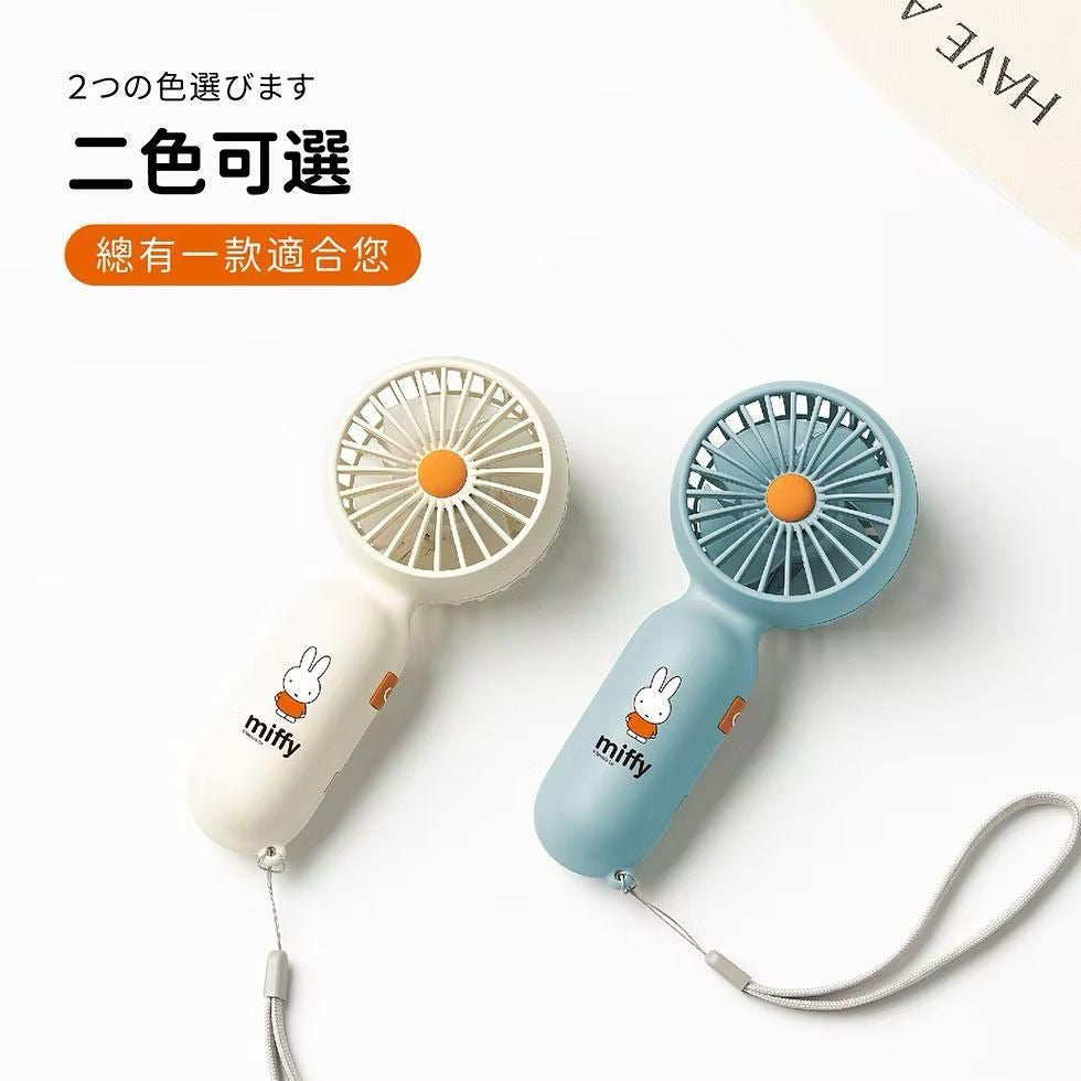 **0414🐰🐰Miffy🐰MIF28 迷你手持風扇