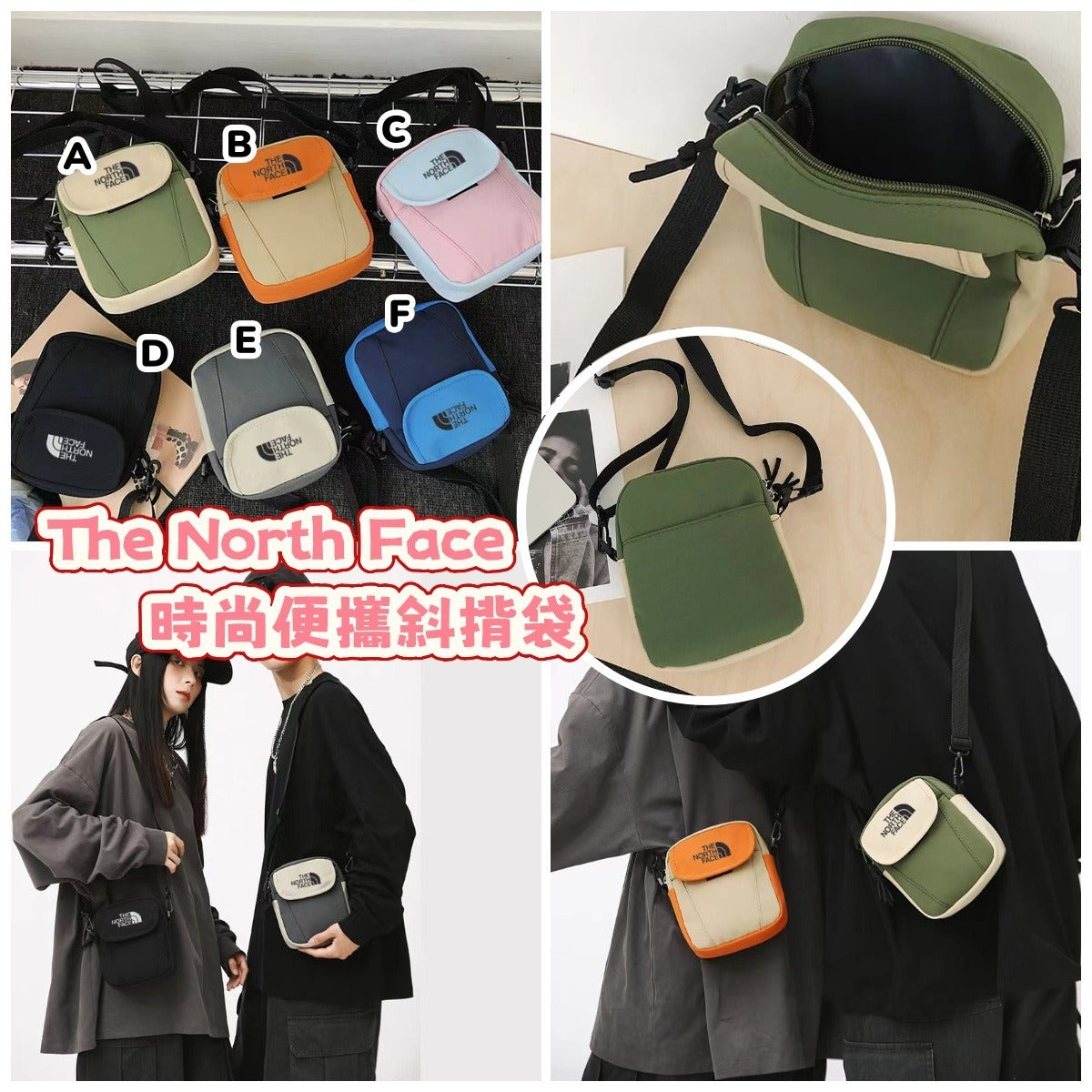 **0412👜👜The North Face 攜斜揹袋