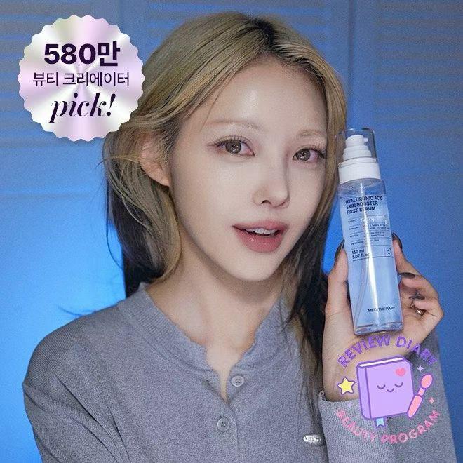 #1206🔥超級熱賣🔥 韓國美妝 玻尿酸超級補水 Meditherapy 333 玻尿酸保濕精華 150ml