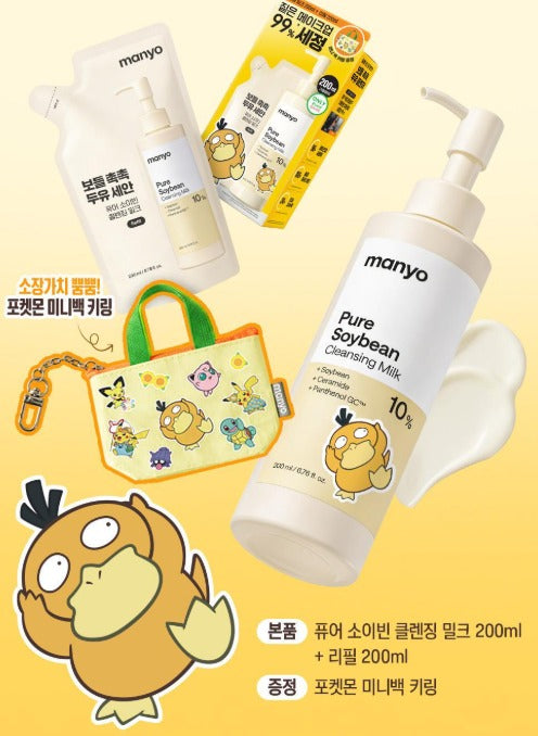 *0506😍Olive young 5月團 #OL617 韓國🇰🇷Manyo Factory x pokemon 聯名系列🫶🏻純豆乳溫和潔面乳套裝