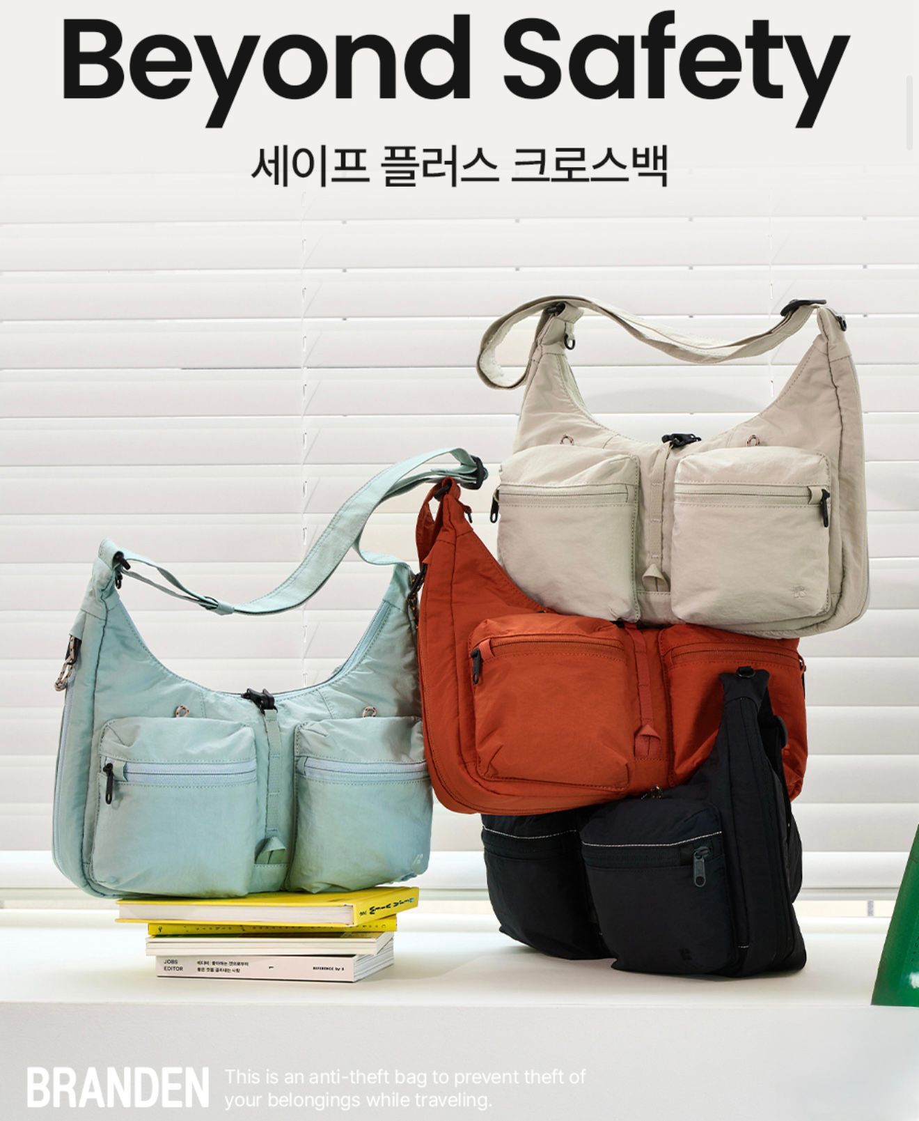 *0310👜👜韓國Branden🇰🇷旅行必備｜防盗斜孭 Safe Plus 斜背包