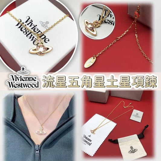 **0820✨✨Vivienne Westwood 流星五角星土星頸鏈