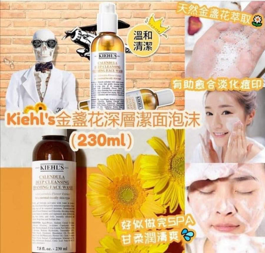 ***1126🌼 Kiehl's 金盞花深層潔面🌼230ml