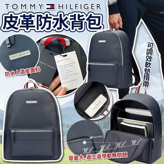 ***1008🎒🎒Tommy Hilfiger Leather Backpack 皮革防水背包