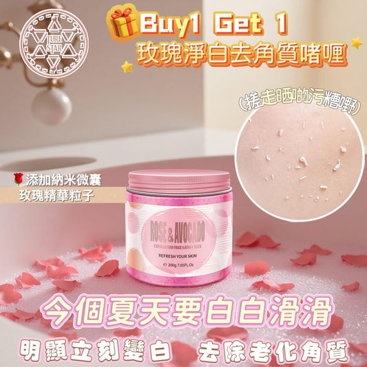 *050買一送一優惠。售完卽止

✨ 玫瑰淨白去角質啫喱 ✨讓肌膚重獲新生！

 英國🇬🇧𝐓𝐮𝐫𝐞𝐒𝐭𝐚𝐫玫瑰淨白去角質啫喱