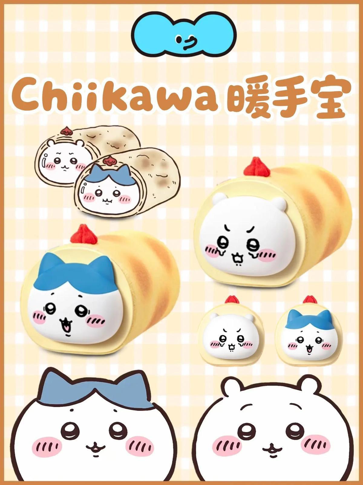 ***1125✨✨MarTUBE x Chiikawa 蛋糕卷造型暖手寶