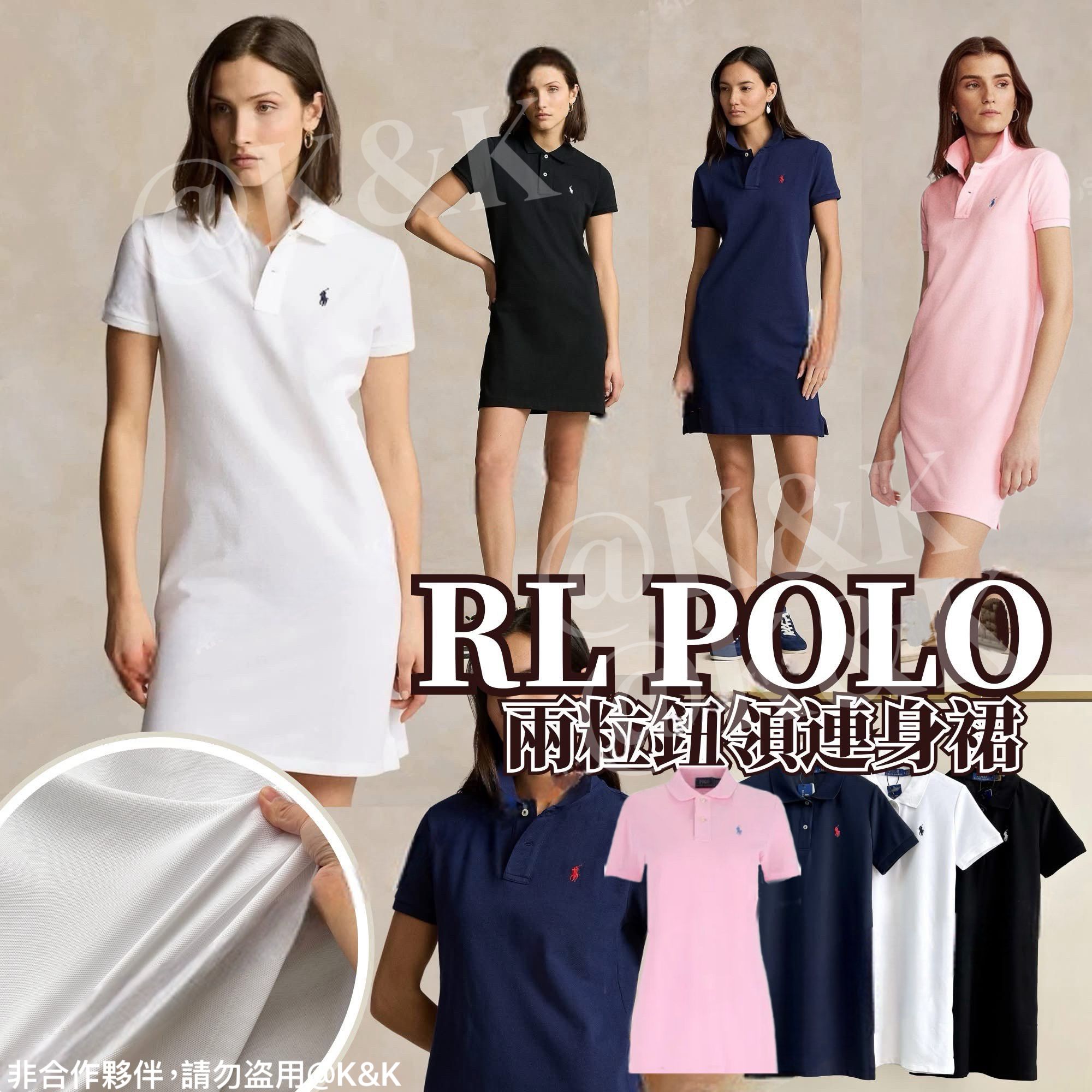 *0500快閃清貨❌售完即止❌ US超快閃特價 Ralph Lauren POLO 兩粒鈕領連身裙👗