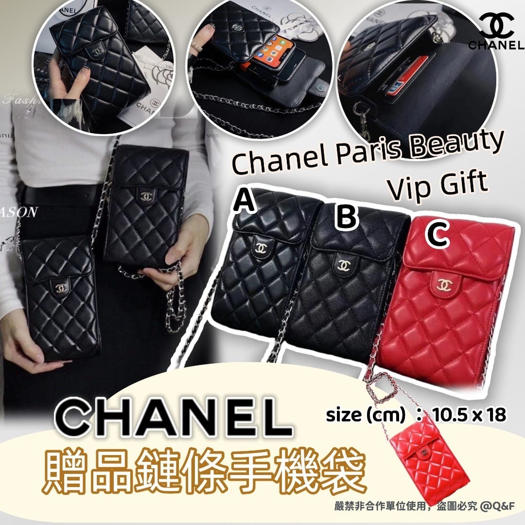 #1206🌟Chanel Paris Beauty Vip Gift 贈品手機袋 🌟