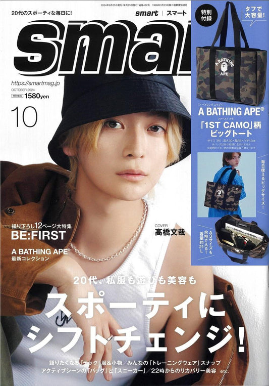 **0823🛍🛍日本雜誌附錄- A BATHING APE 特大迷彩袋