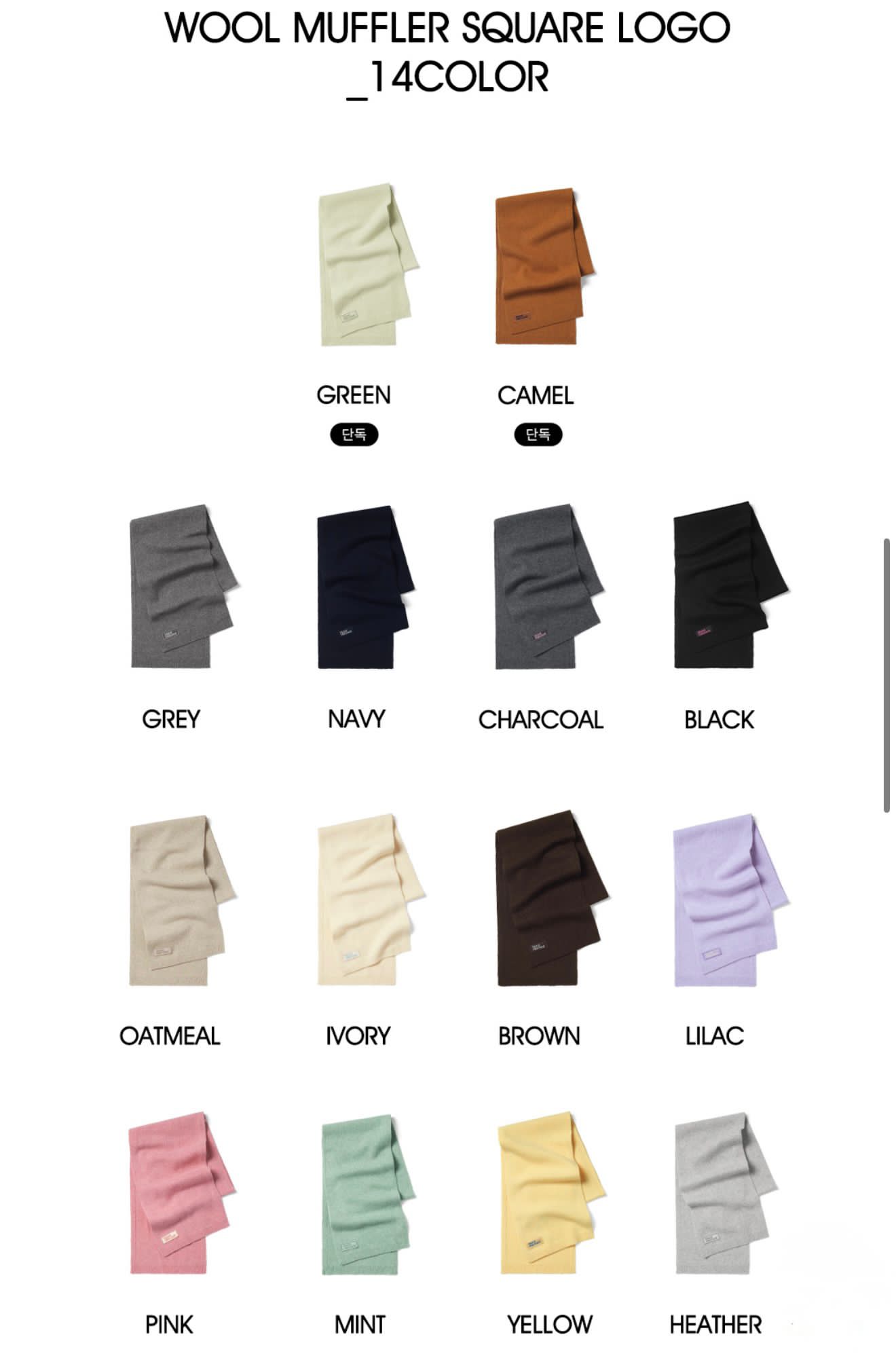 ***1122🧣🧣❤靚到不得了❤韓國代購 🇰🇷 Black Friday Big Sale Mardi Mercredi羊毛🦙頸巾WOOL MUFFLER SQUARE LOGO