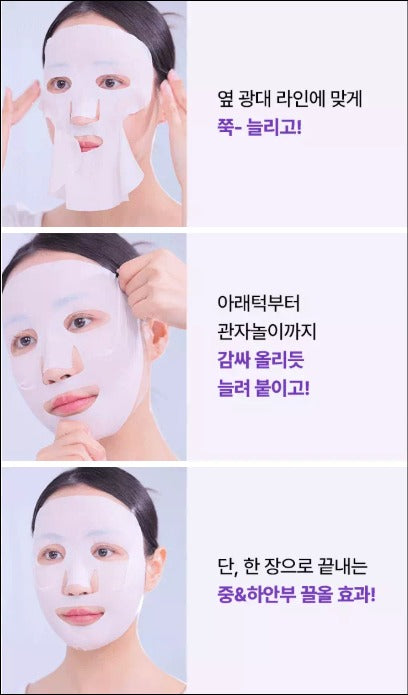 ***1124✨✨BOH 益生菌3D立體彈力提拉乳霜面膜 5片裝(送多1片)