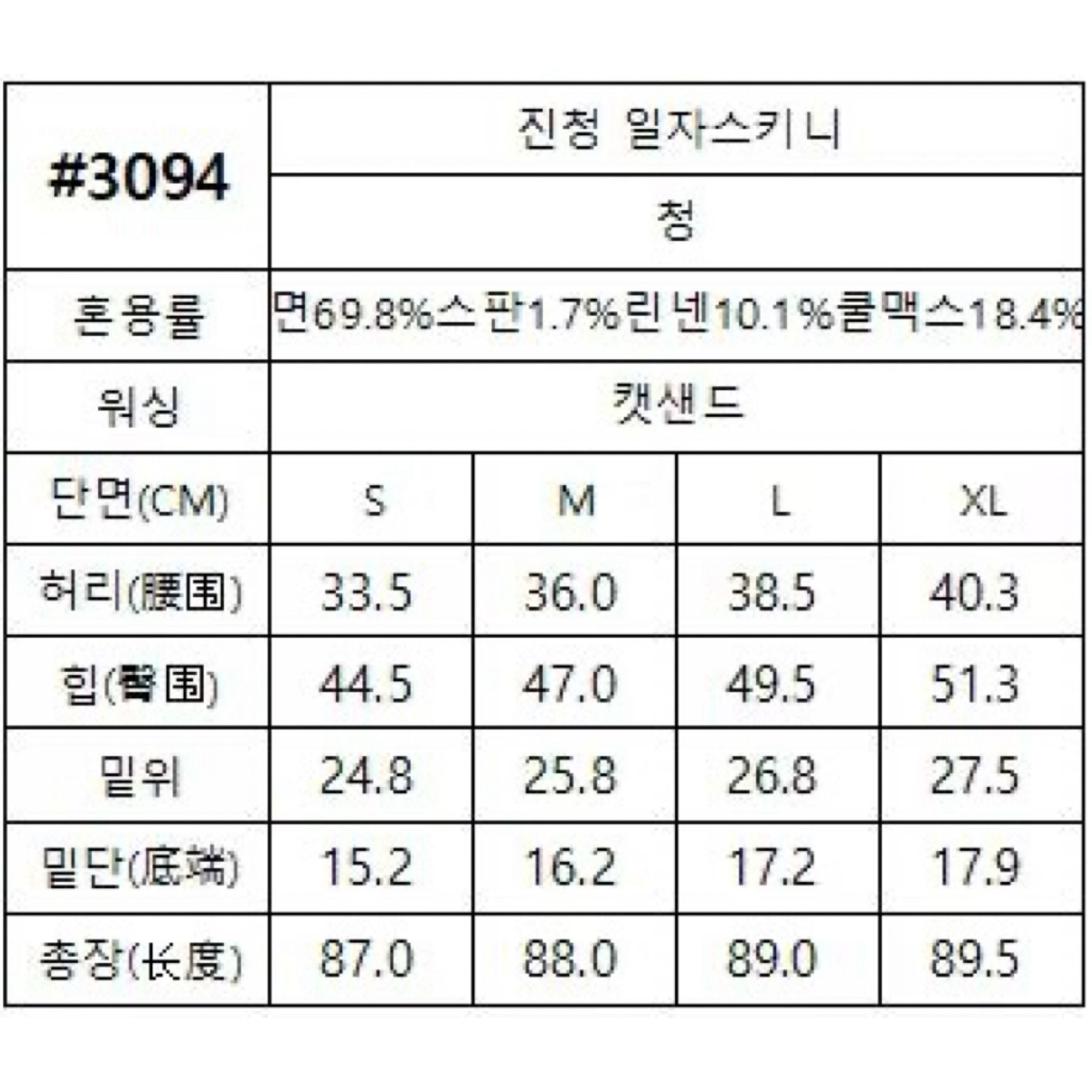 *0502👖👖韓國直送 🇰🇷 Howluk🌻 No.3094 - 夏季藍色小腳褲