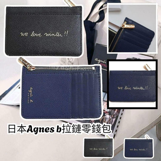 **0821👛👛日本Agnes b 拉鏈錢包