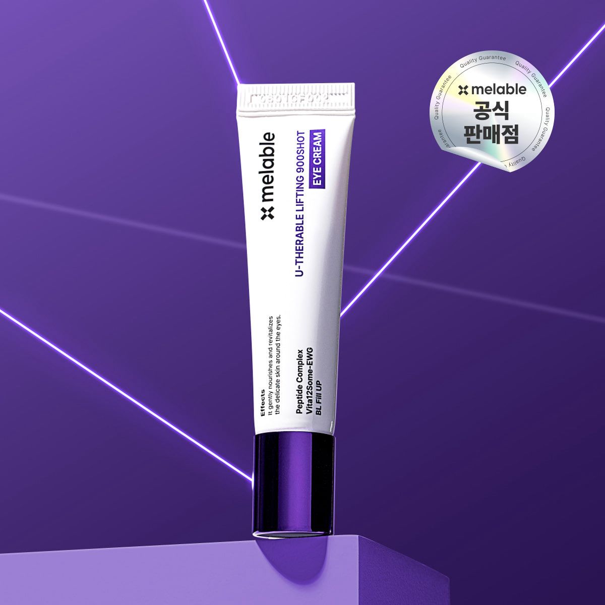 **0402🥰🥰100%韓國專門店購入❤️ 韓國藥局紅透半邊天的 Melable🆕韓國最新出🇰🇷Melable U-Therable 900眼霜紫色